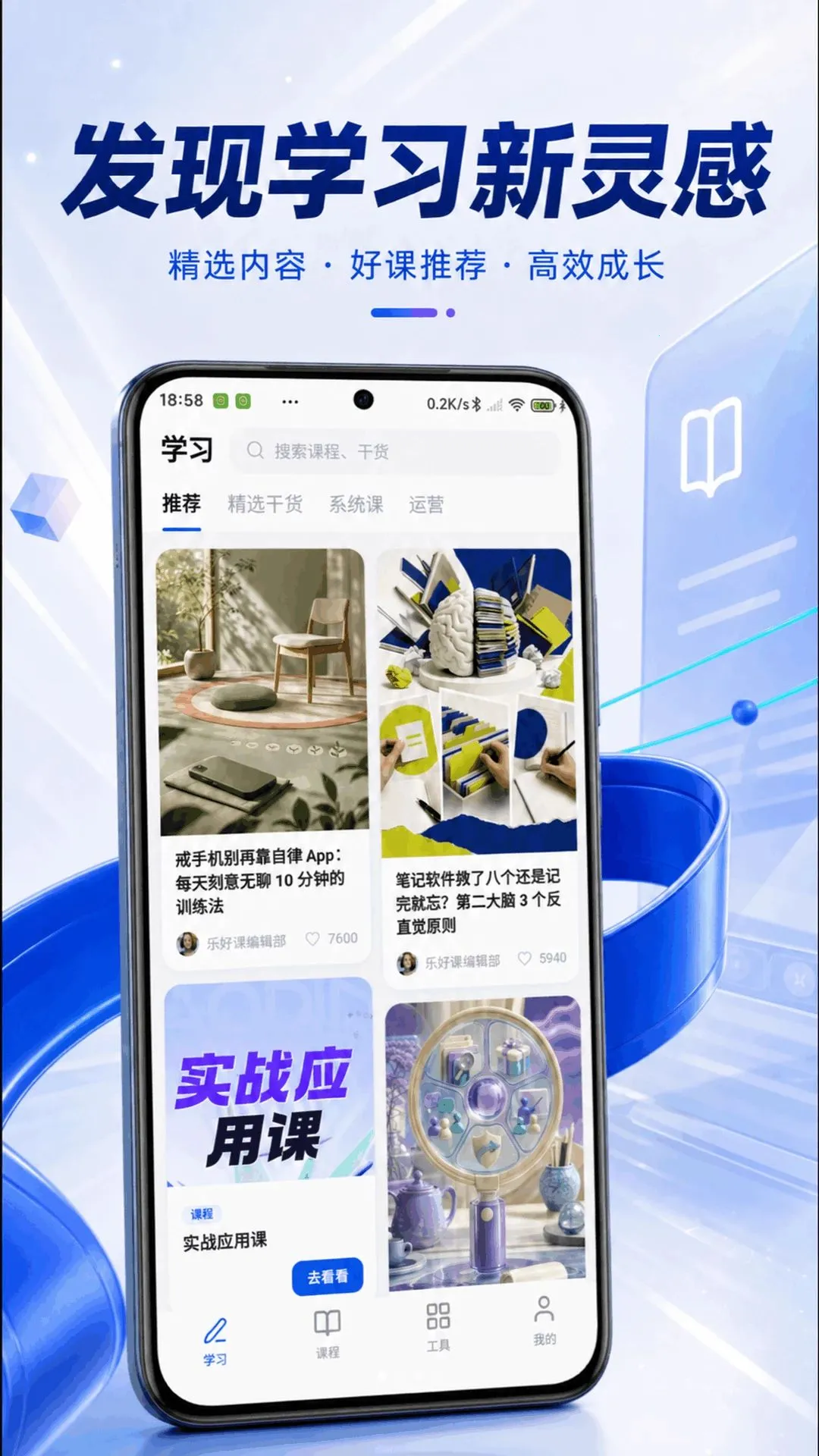 ��֪ѧ��(����ѧϰƽ̨)v1.0.10 �ٷ�����