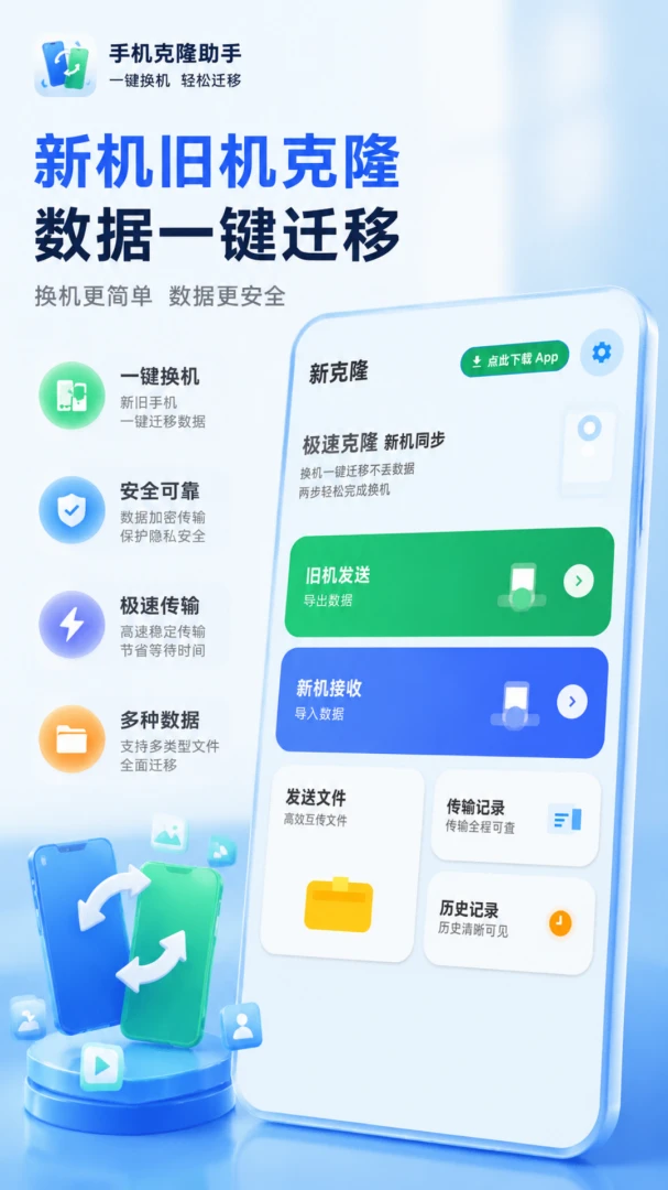 ������¡һ���촫��׿���ֻ���v1.0.0 ��Ѱ�