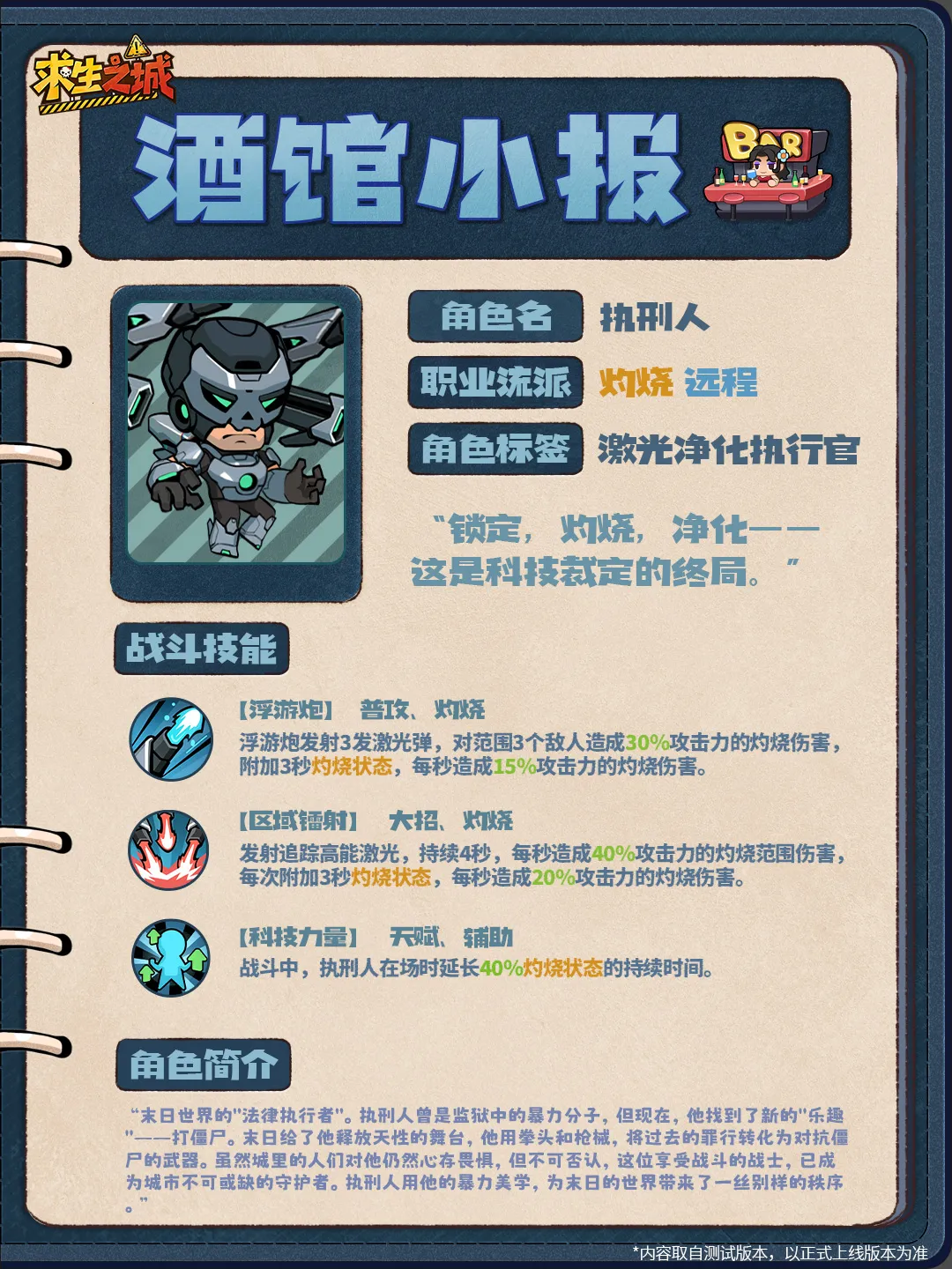 求生之城2026最新版本 求生之城2026最新版本