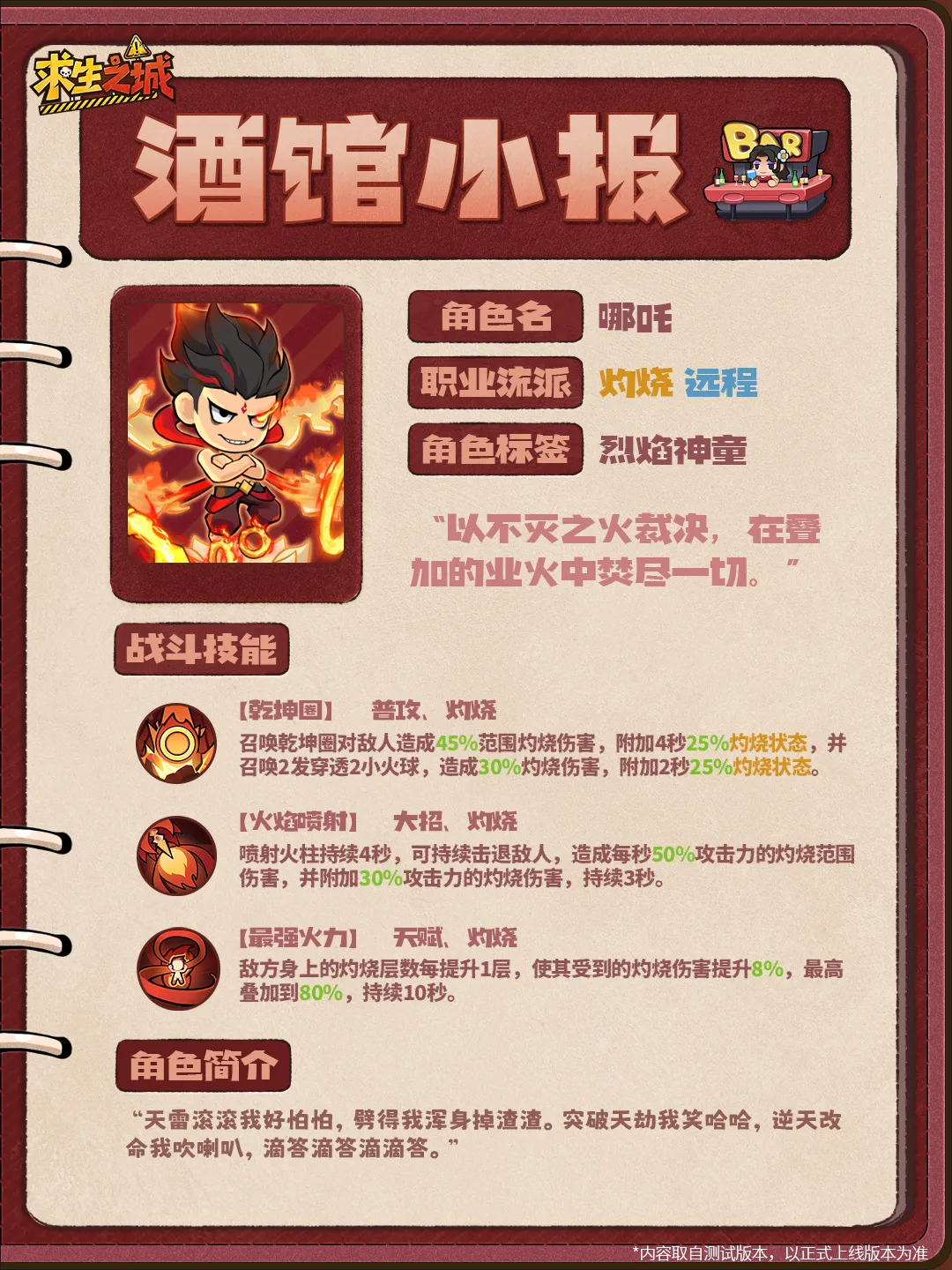 求生之城2026最新版本 求生之城2026最新版本