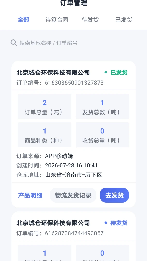 ѭ����ҵ��2026���°汾v1.0.0 �ٷ�����