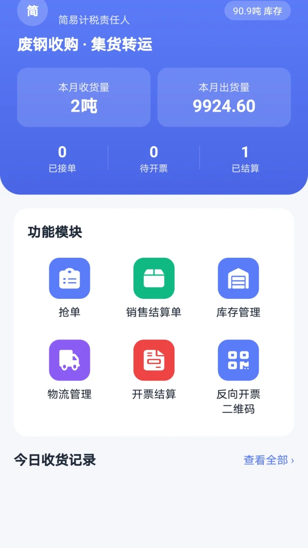 ѭ����ҵ��2026���°汾v1.0.0 �ٷ�����