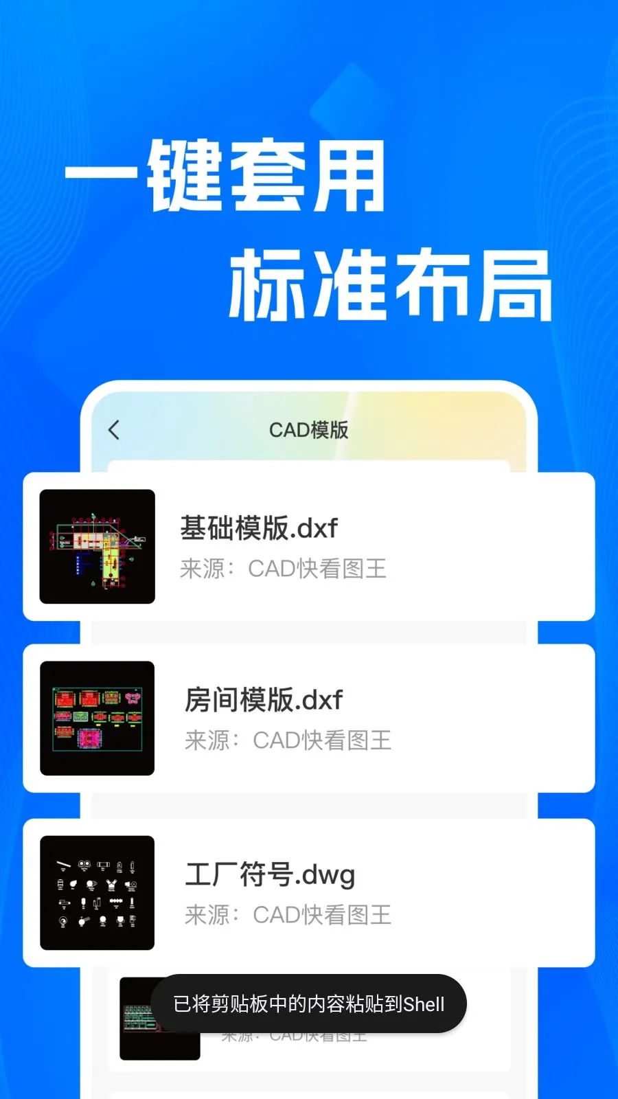 CADרҵ�쿴ͼʦ(CADͼֽ��������)v1.0.0 �ֻ���