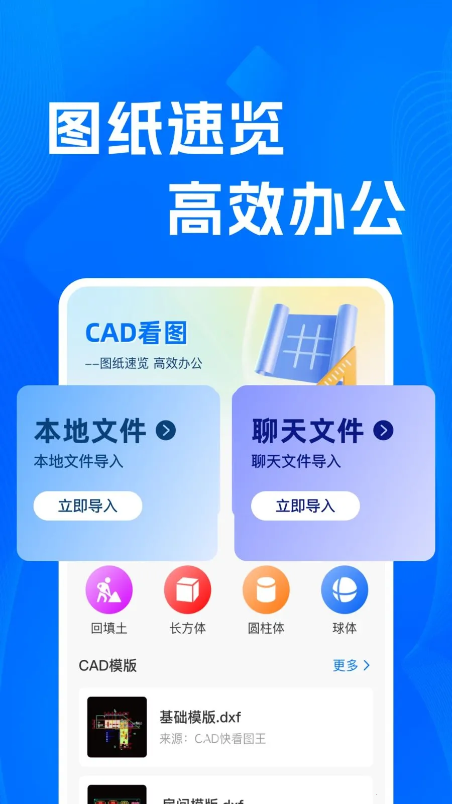 CADרҵ�쿴ͼʦ(CADͼֽ��������)v1.0.0 �ֻ���