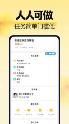 ��ͼ��ְ(�����˼�ְƽ̨)v2.0.1 ��׿��