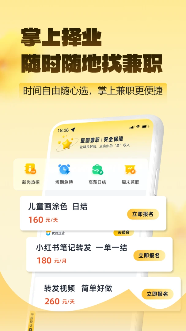 ��ͼ��ְ(�����˼�ְƽ̨)v2.0.1 ��׿��