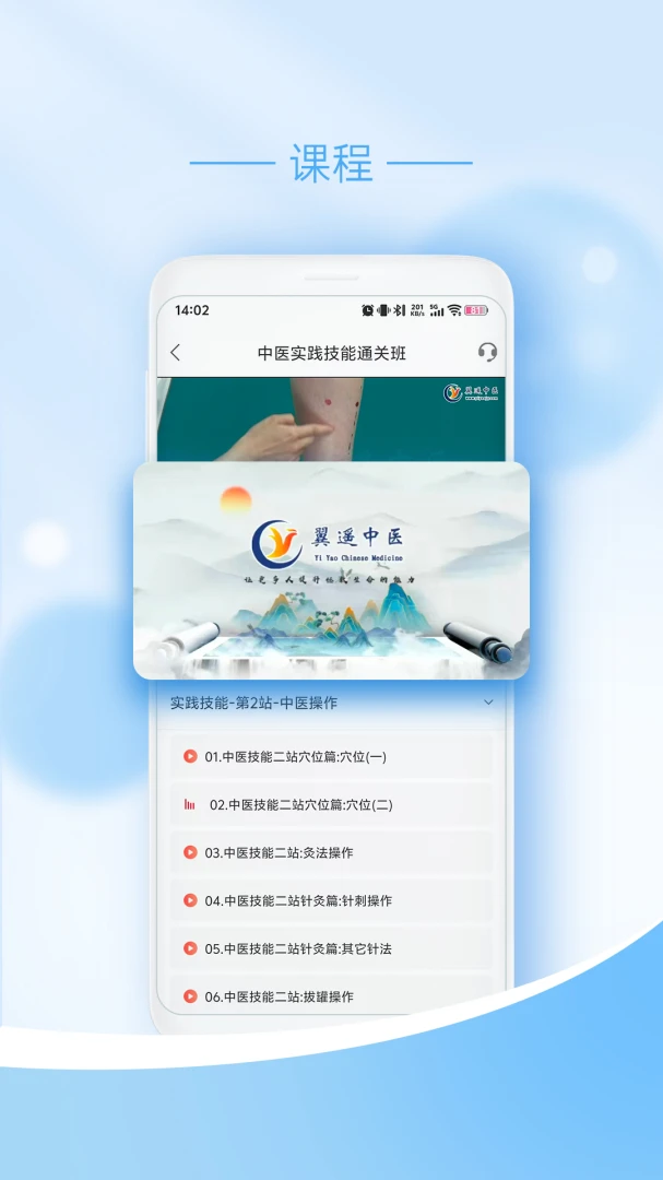 ��ңҽѧ(ҽʦ������ѵ)v1.0.7 �ֻ���