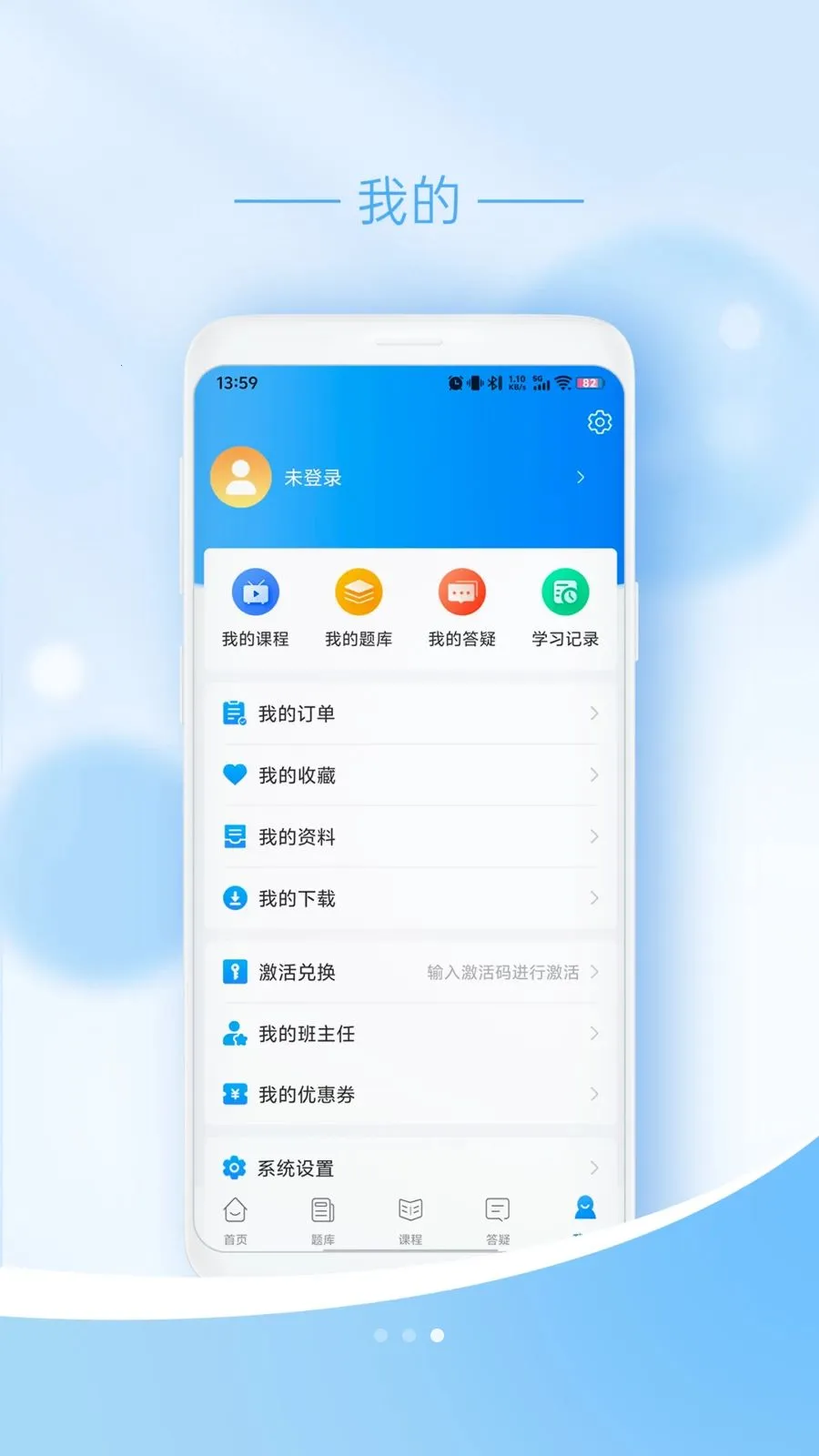 ��ңҽѧ(ҽʦ������ѵ)v1.0.7 �ֻ���