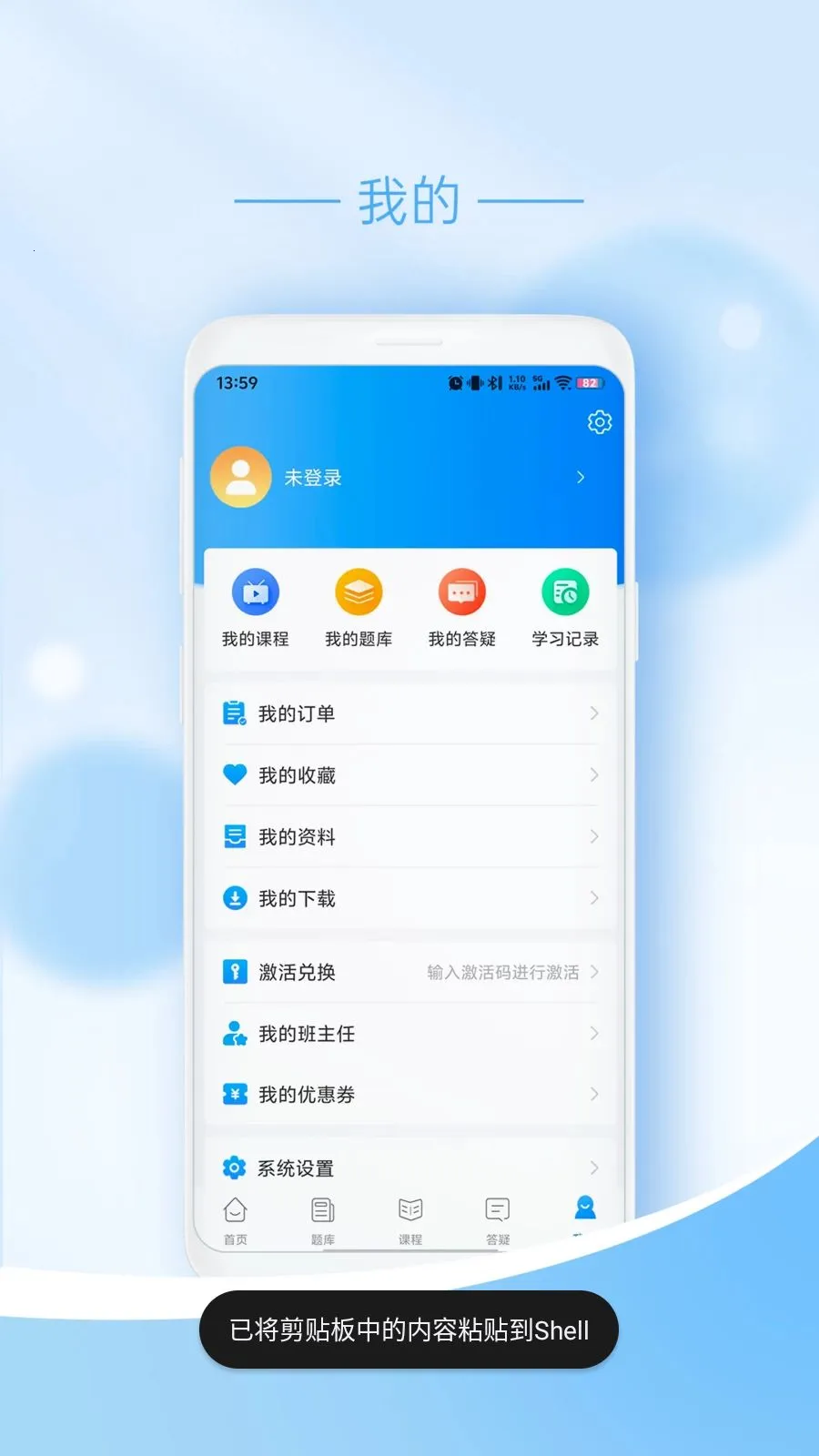 ��ңҽѧ(ҽʦ������ѵ)v1.0.7 �ֻ���