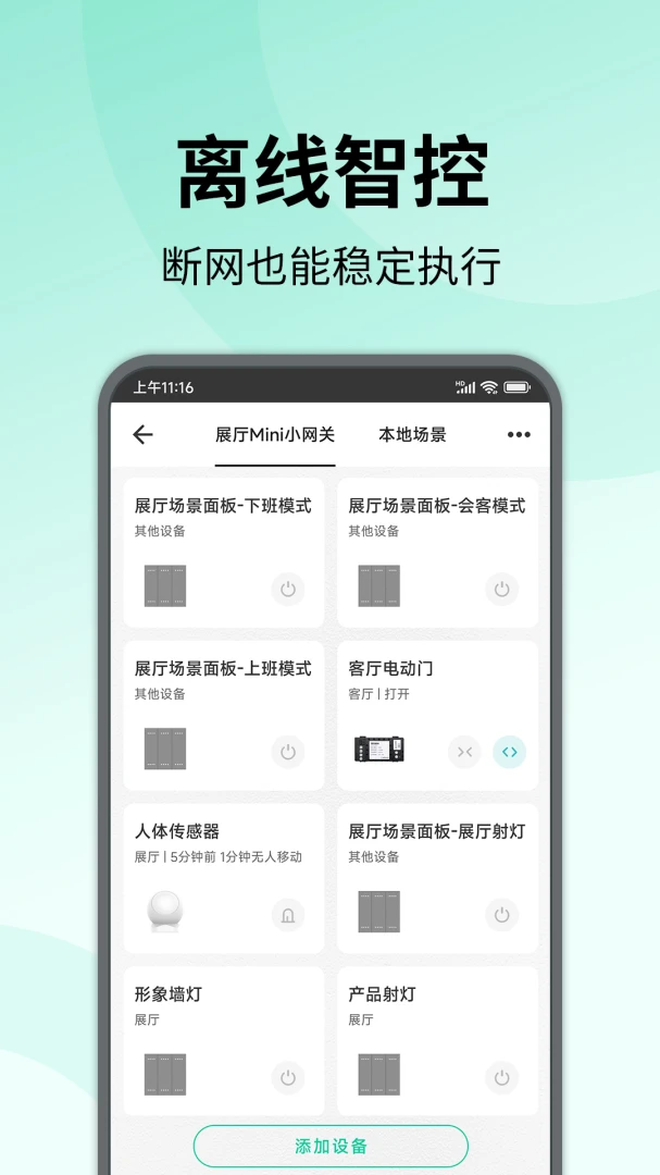 �����ǻ�����(�����豸�ٿ�)v0.5.5 ��׿��
