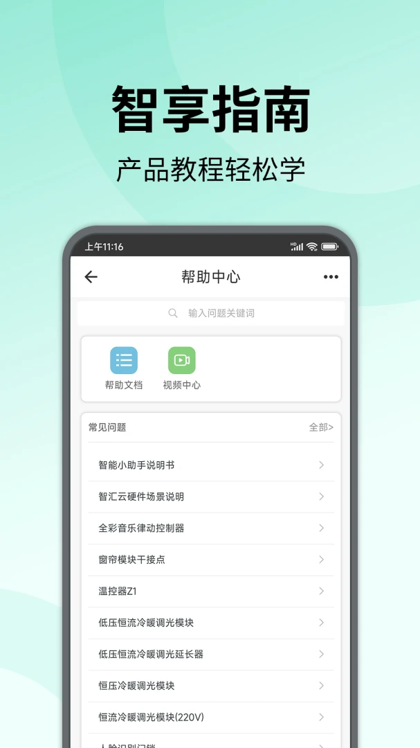 �����ǻ�����(�����豸�ٿ�)v0.5.5 ��׿��