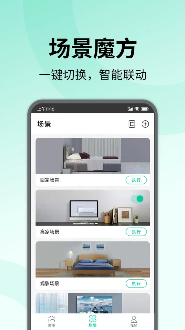�����ǻ�����(�����豸�ٿ�)v0.5.5 ��׿��