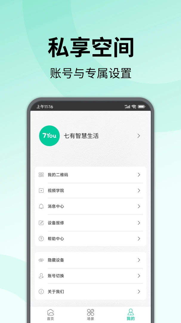 �����ǻ�����(�����豸�ٿ�)v0.5.5 ��׿��