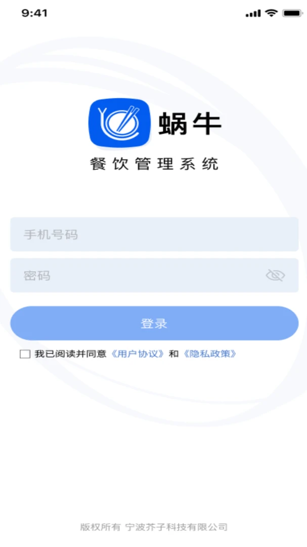 ��ţ��Ӧ����׿���ֻ���v2.2.0 �ֻ���