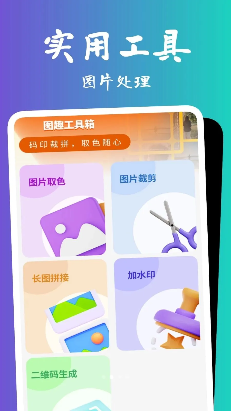 �������Ŵ�(�๦��ͼƬ��������)v1.0.5 ��Ѱ�