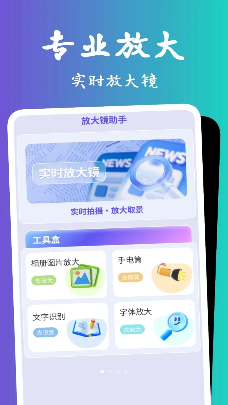 �������Ŵ�(�๦��ͼƬ��������)v1.0.5 ��Ѱ�