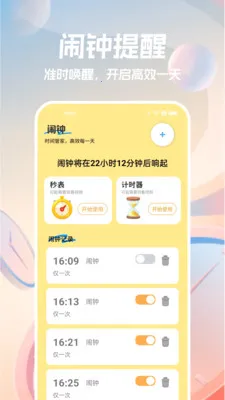 �ֻ�������(ȫ��ʱ��ܼ�)v1.1.0 ��׿��