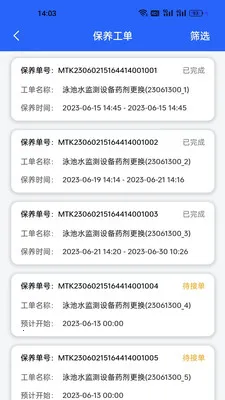 ����һվʽ�����ۺϹ���ϵͳ��׿���ֻ���v1.1.5382 �ֻ���