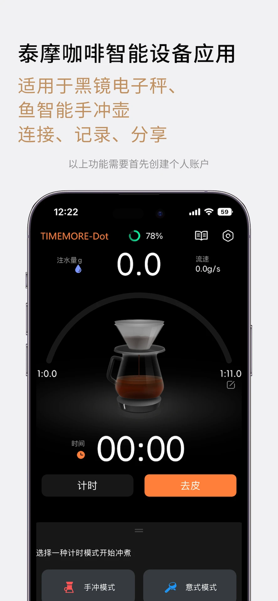 TIMEMORE(��������Ʒ��)v2.2.1 �ٷ�����