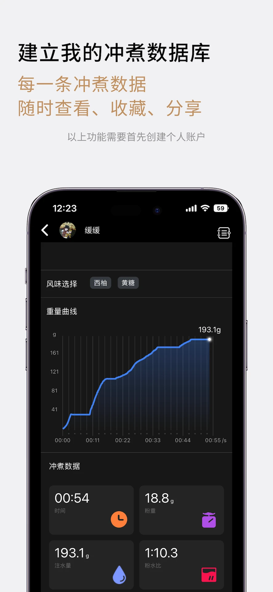 TIMEMORE(��������Ʒ��)v2.2.1 �ٷ�����