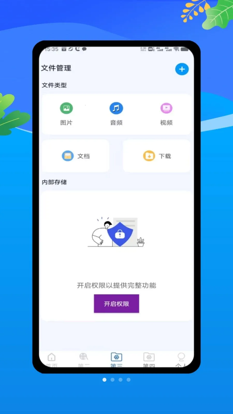 ������oplayer���ܲ���(��˽����������)v1.0 ��׿��