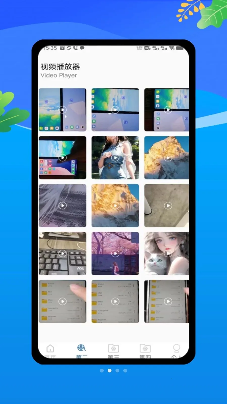 ������oplayer���ܲ���(��˽����������)v1.0 ��׿��