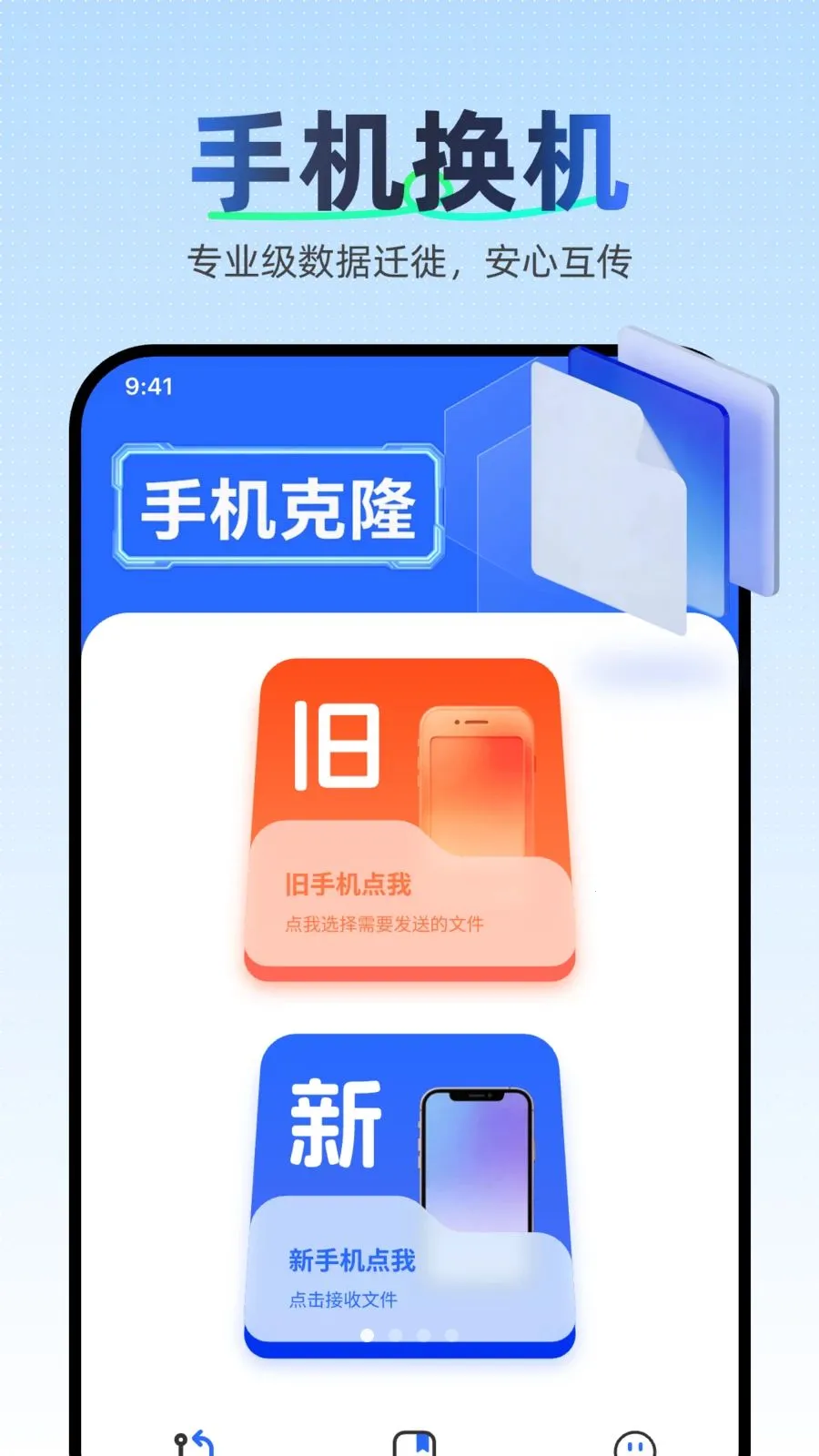 �������ּ��ٿ�¡��׿���ֻ���v1.0.0 �ٷ�����