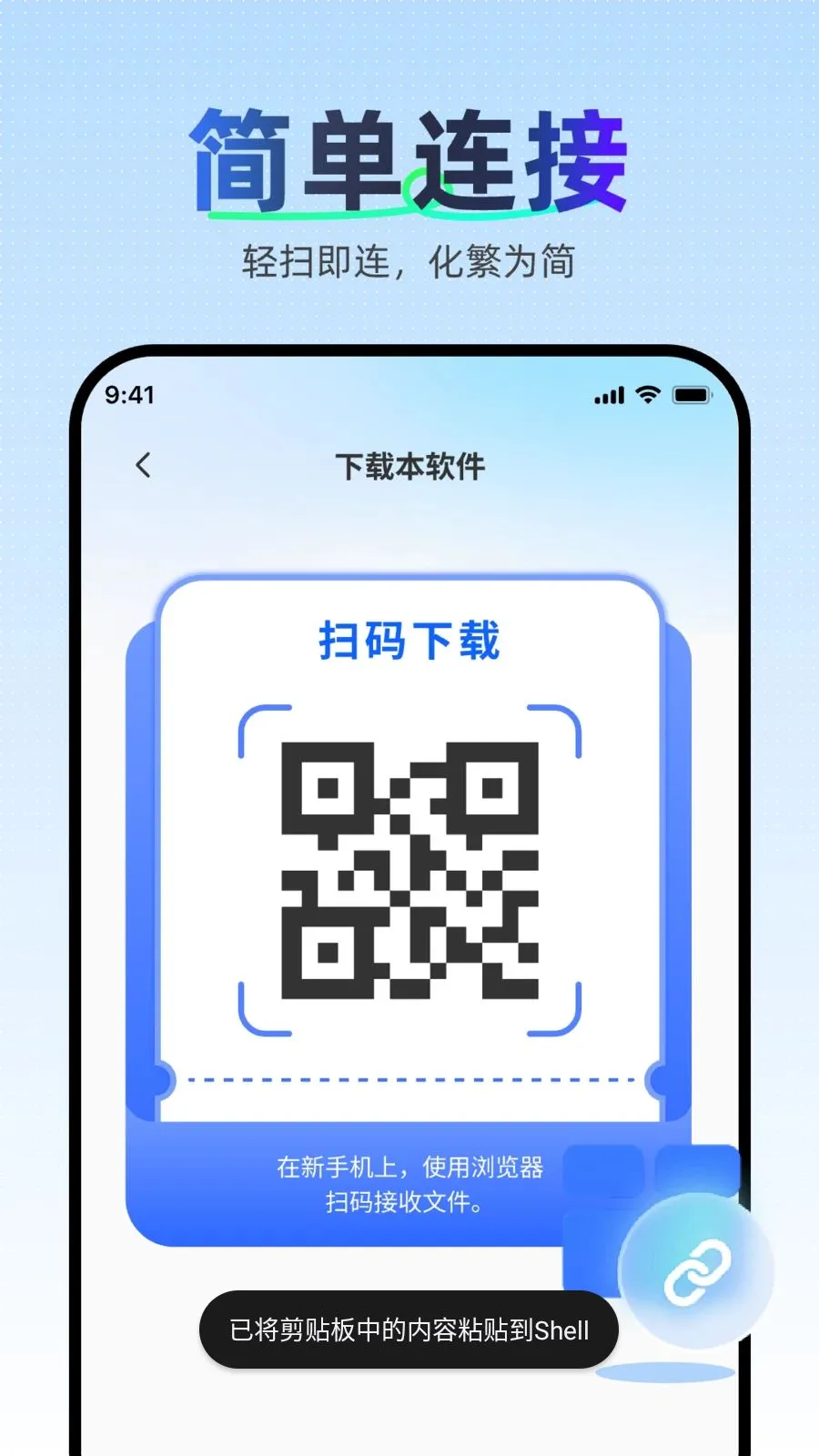 �������ּ��ٿ�¡��׿���ֻ���v1.0.0 �ٷ�����