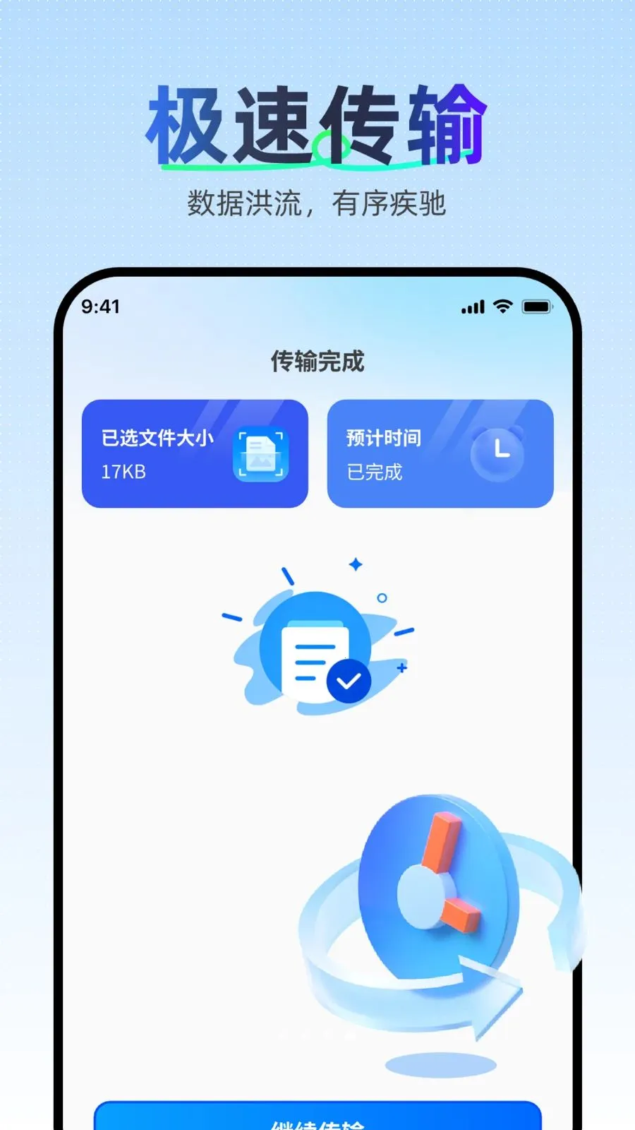 �������ּ��ٿ�¡��׿���ֻ���v1.0.0 �ٷ�����