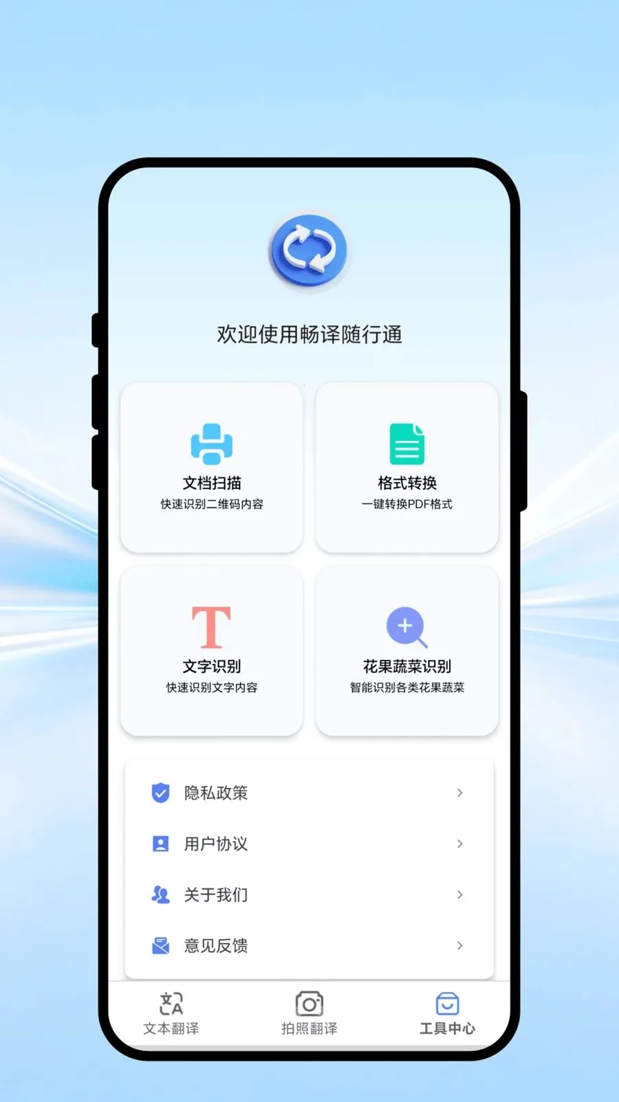 ȫ����ͨ��(���ܷ���칫APP)v1.0.1 �ֻ���