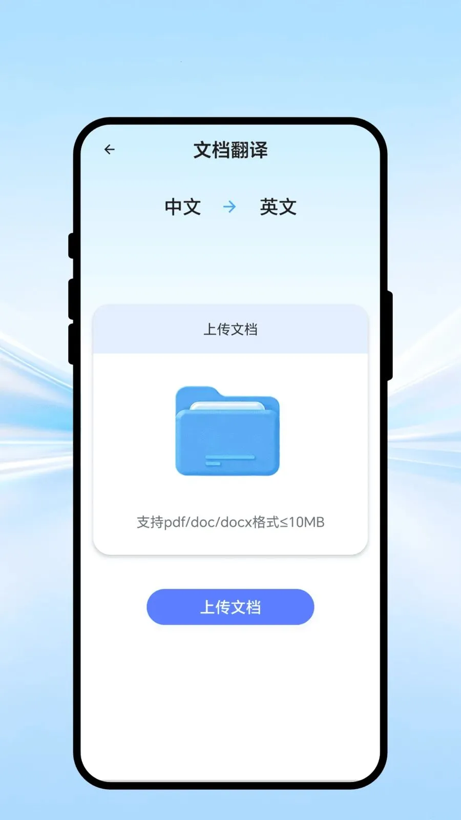 ȫ����ͨ��(���ܷ���칫APP)v1.0.1 �ֻ���
