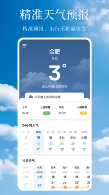 ����Ԥ�����꾫׼(������������)v1.0.1 �ֻ���
