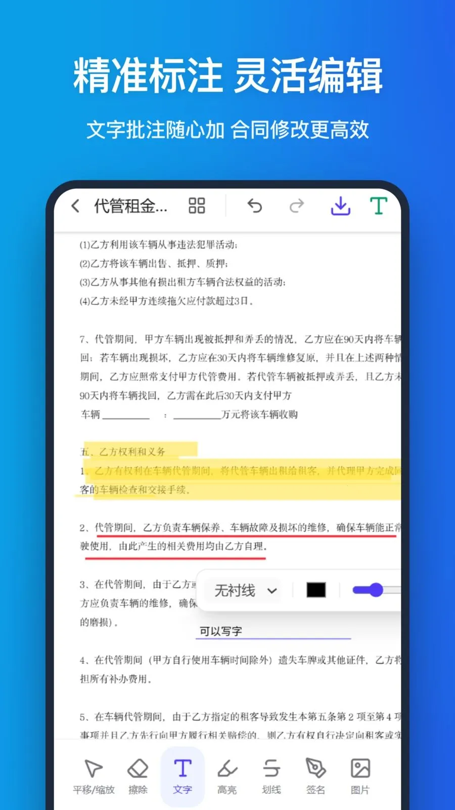 �ֻ�pdf2026���°汾v1.1.0 ��Ѱ�