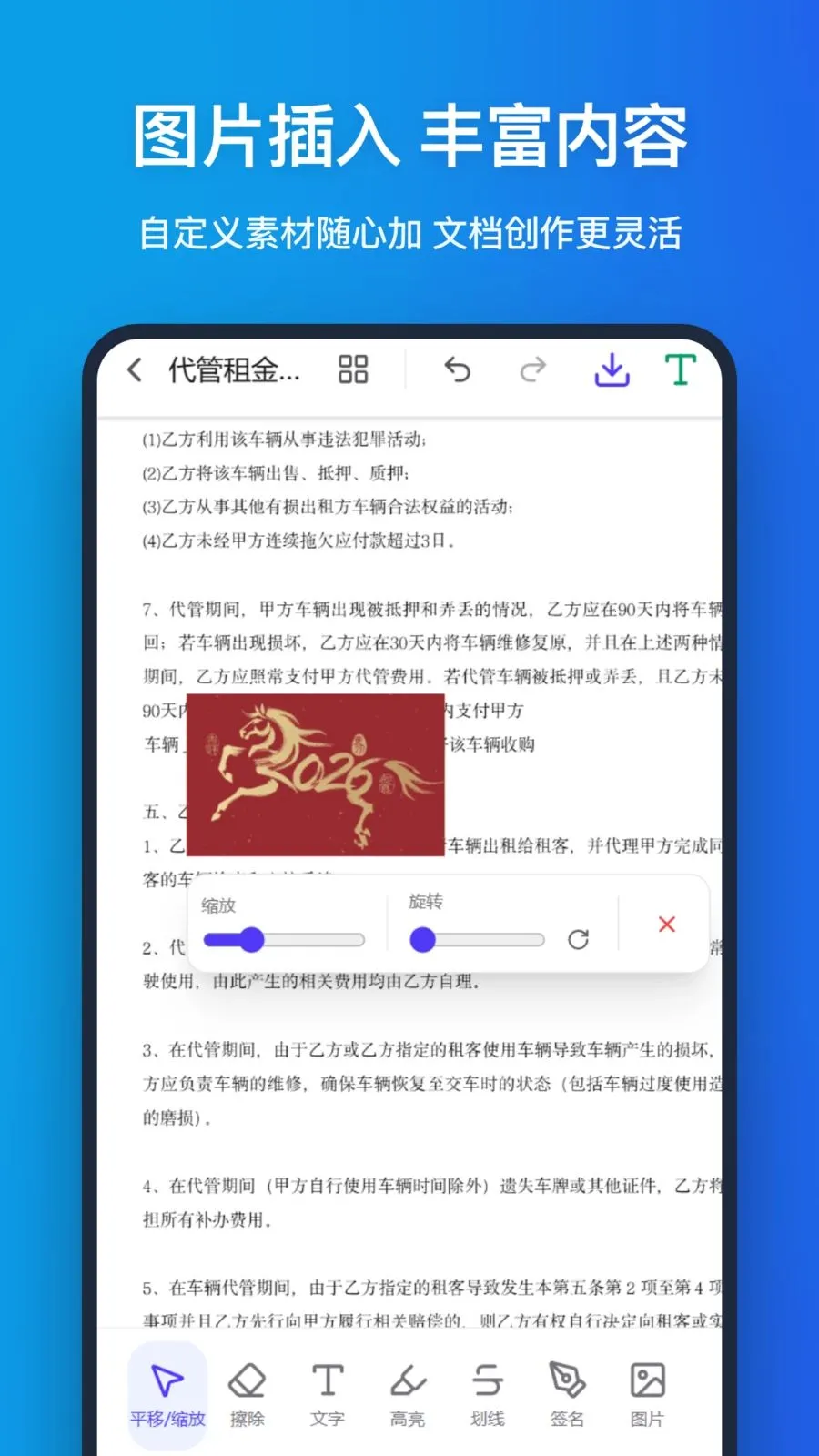 �ֻ�pdf2026���°汾v1.1.0 ��Ѱ�