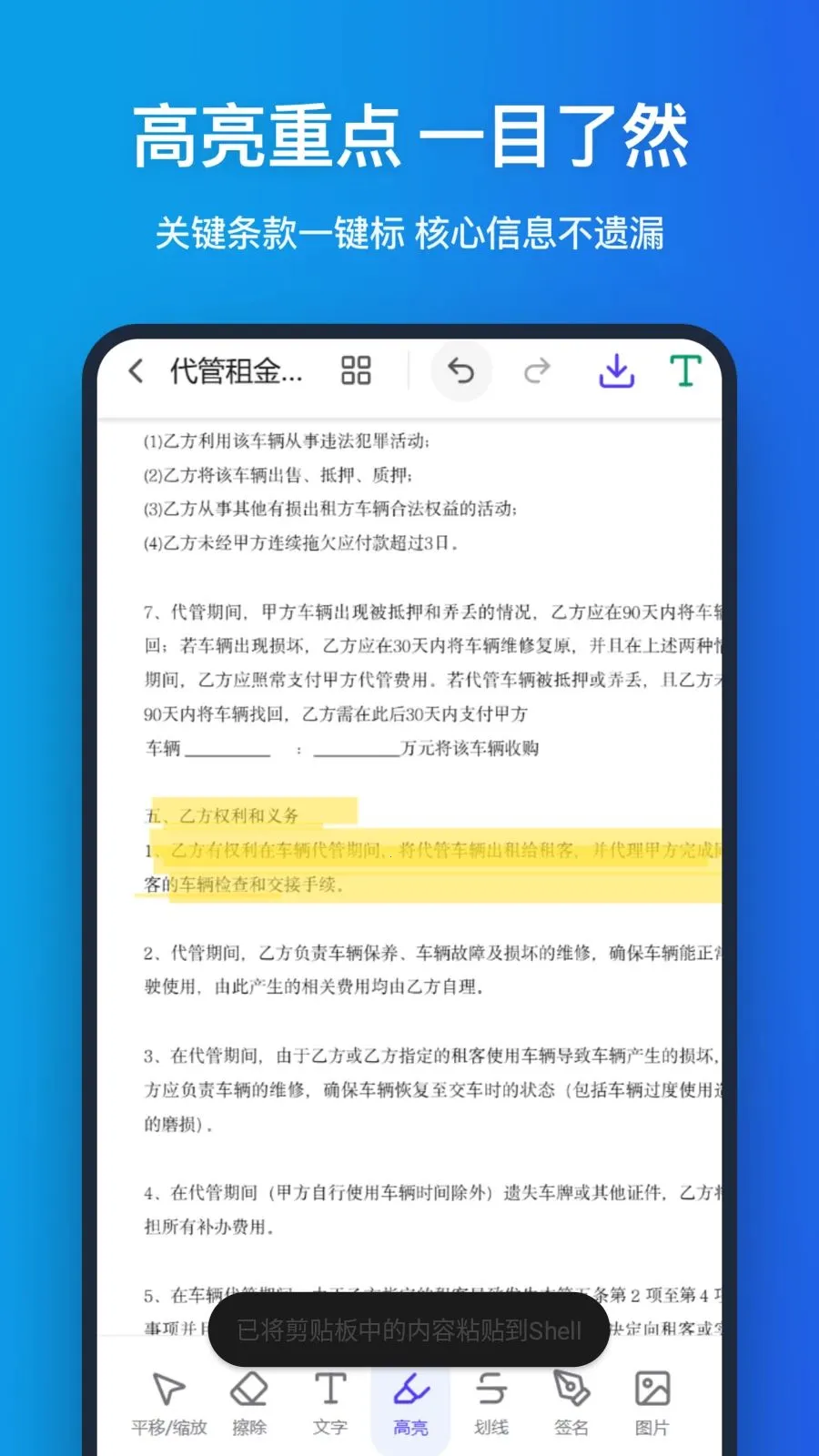 �ֻ�pdf2026���°汾v1.1.0 ��Ѱ�