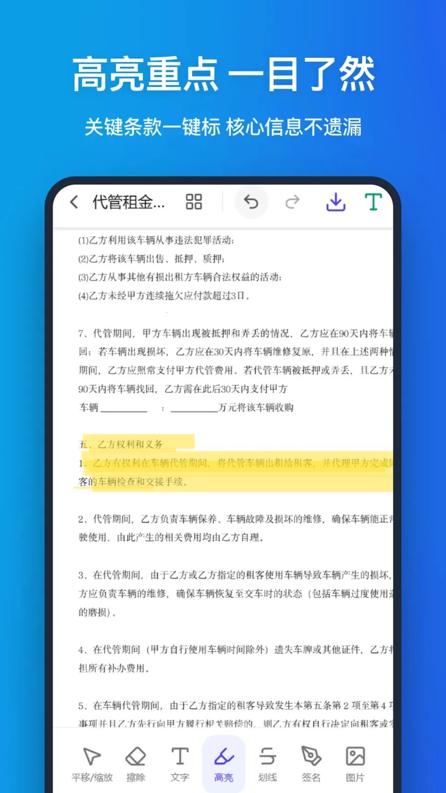 �ֻ�pdf2026���°汾v1.1.0 ��Ѱ�