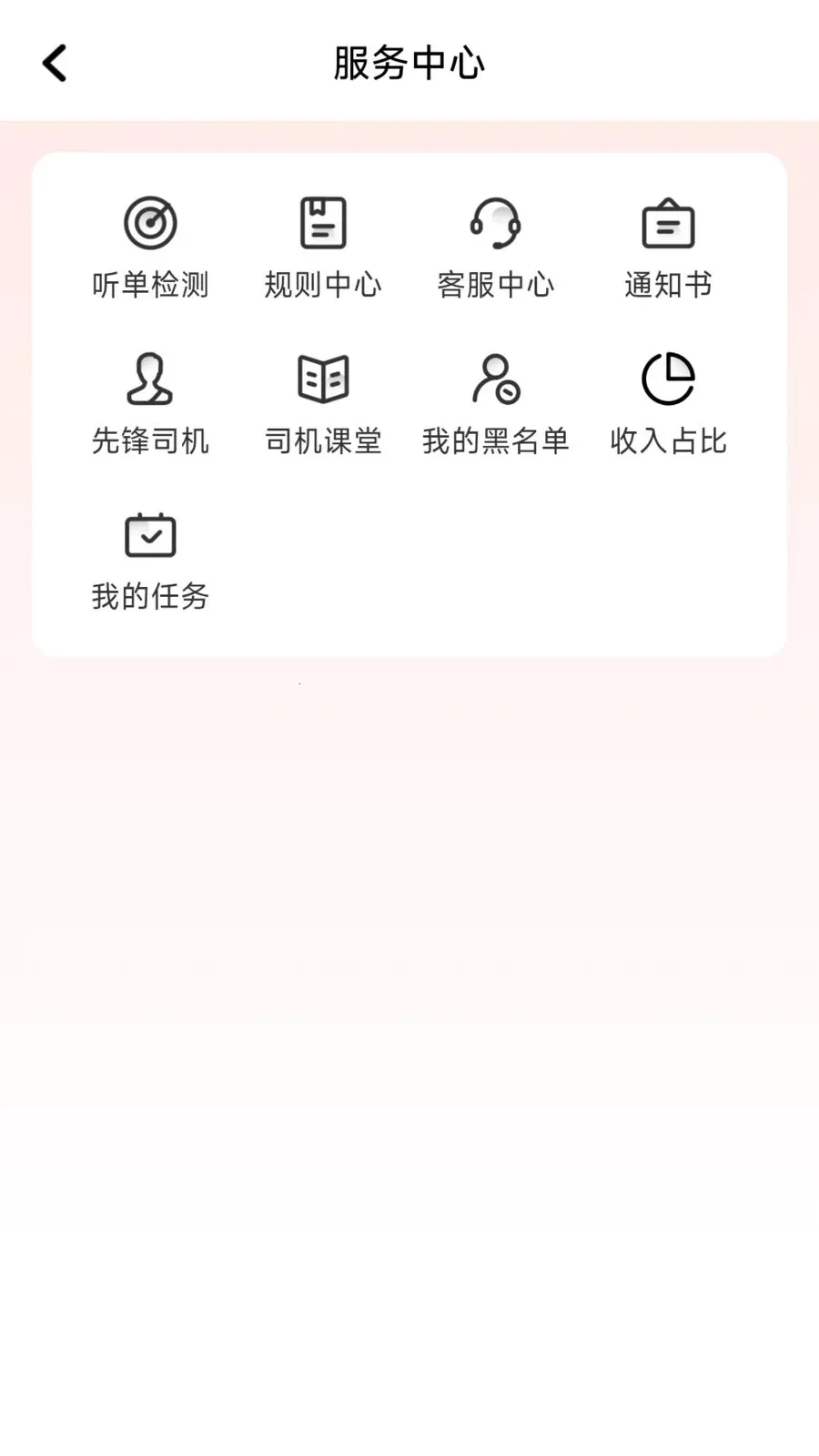 ÿ�ȳ���(˾���ӵ�ƽ̨)v1.26.8 �ֻ���