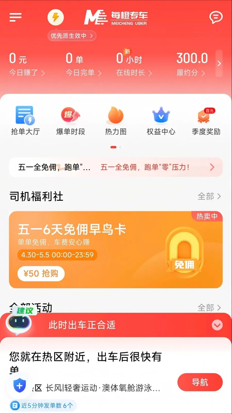 ÿ�ȳ���(˾���ӵ�ƽ̨)v1.26.8 �ֻ���