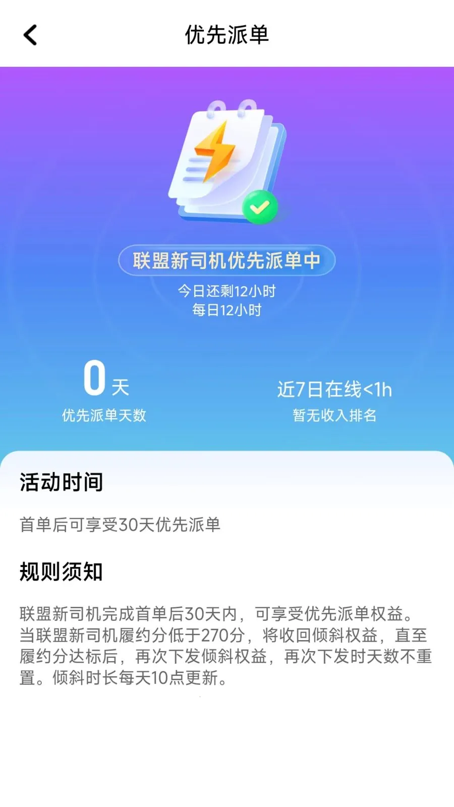 ÿ�ȳ���(˾���ӵ�ƽ̨)v1.26.8 �ֻ���