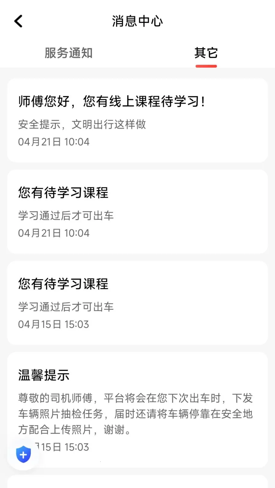 ÿ�ȳ���(˾���ӵ�ƽ̨)v1.26.8 �ֻ���