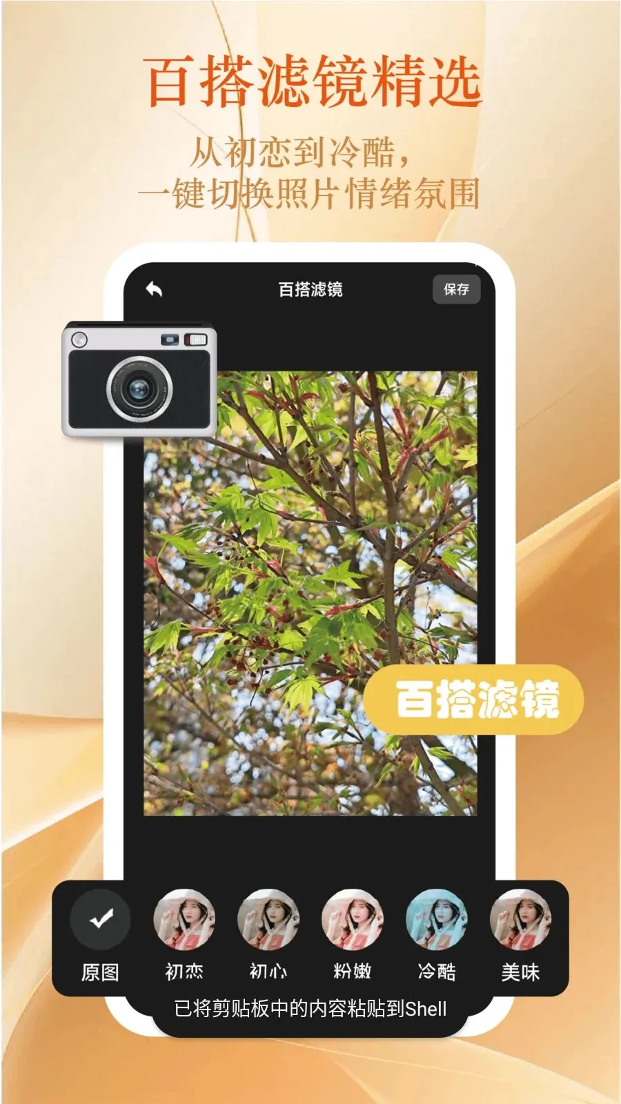 ����Ƭ����(Ӱ���޸�����)v2.2.7 �ֻ���