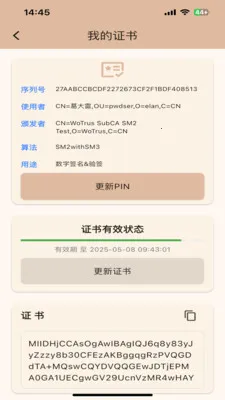 һ�������ƶ�ǩ��ϵͳ��׿���ֻ���v1.2.0 ��׿��