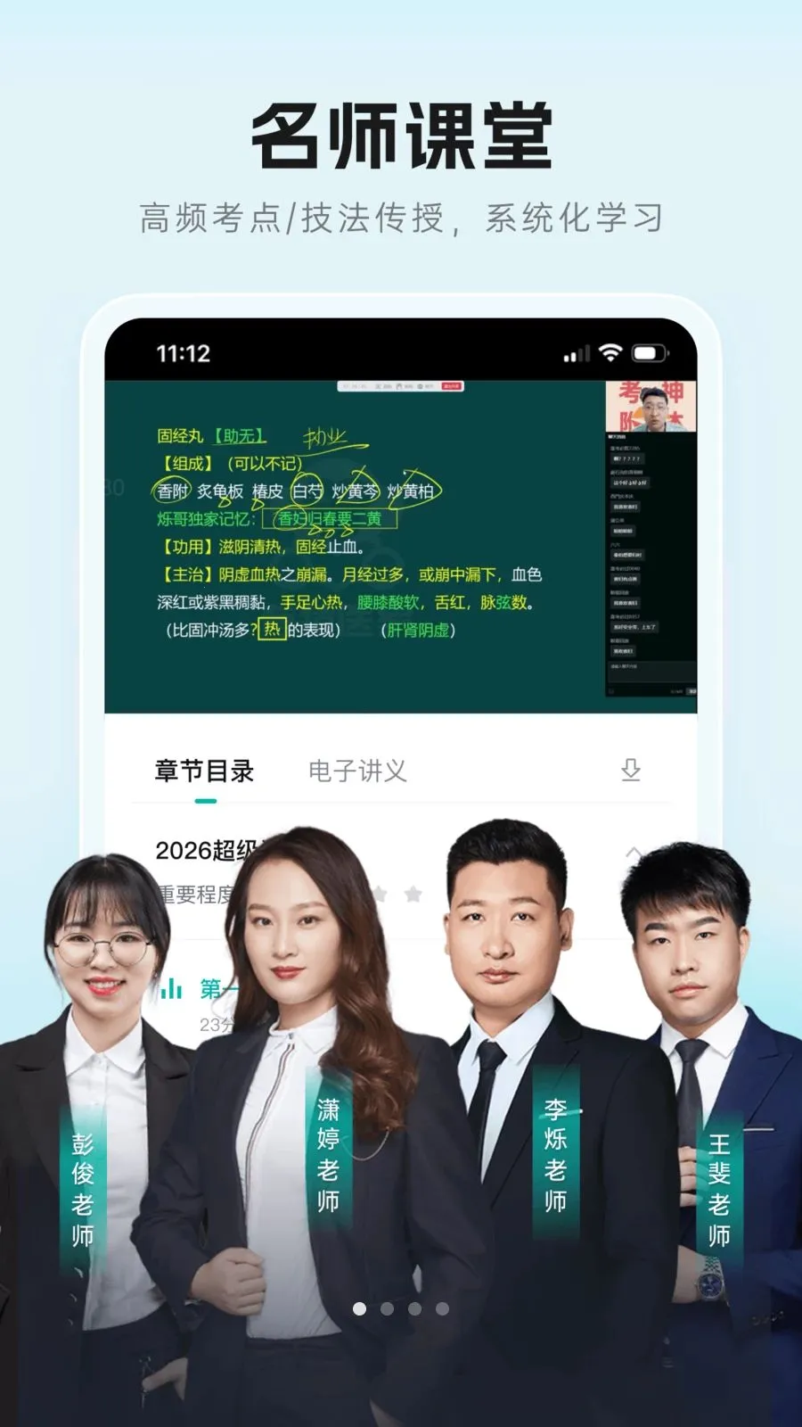 ��Գ����(ҽ��ѧϰƽ̨)v1.0.0 ��Ѱ�