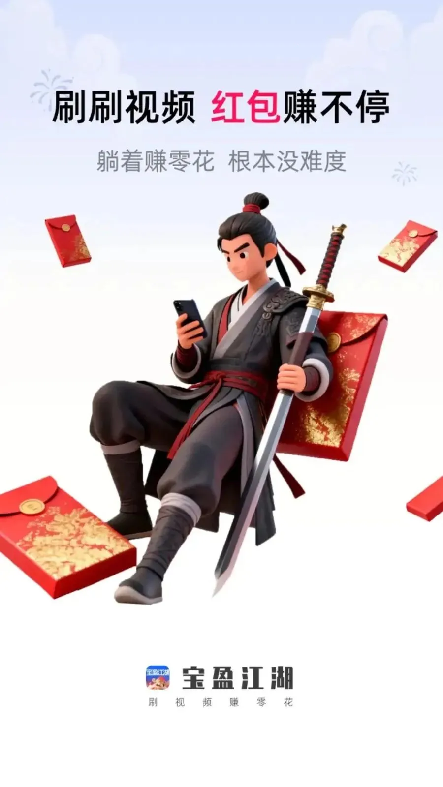 ��ӯ����(��ƵѰ��׬Ǯ)v1.0.1 �ٷ�����