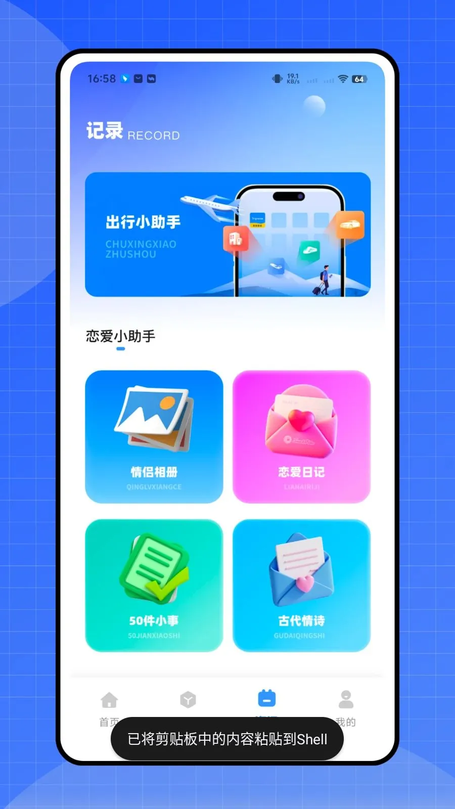 ����ʱ�ܼ������ֻ���v1.0.0 ��Ѱ�