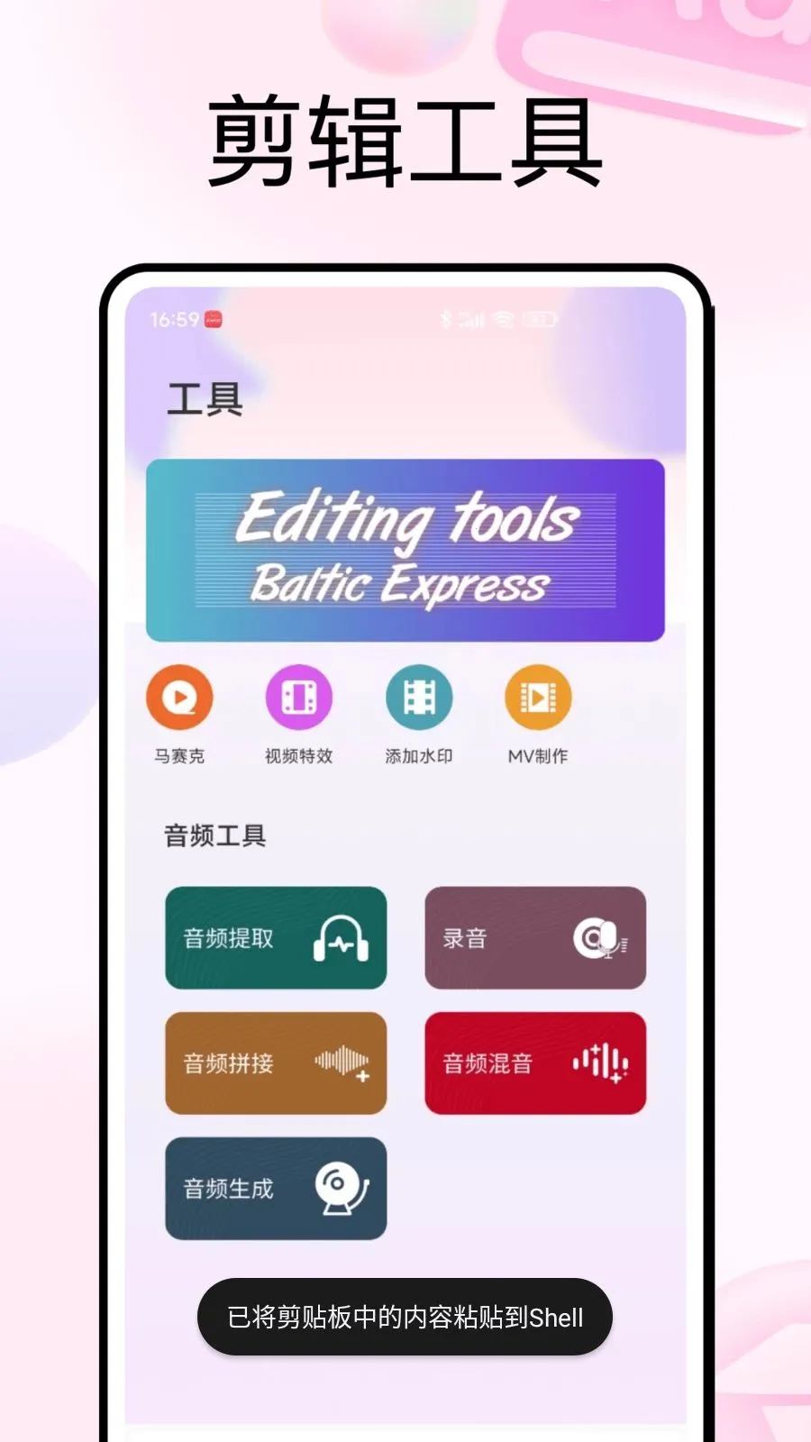 PhotoColors��ɫ(ȫ�ܴ�������)v1.0.5 �ֻ���