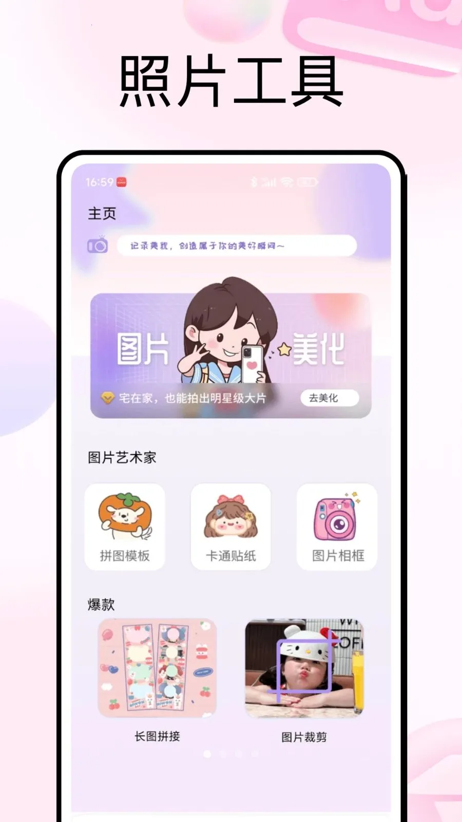 PhotoColors��ɫ(ȫ�ܴ�������)v1.0.5 �ֻ���
