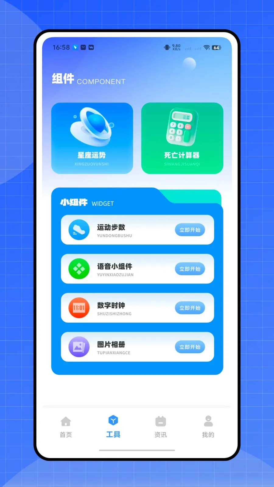 ����ʱ�ܼ������ֻ���v1.0.0 ��Ѱ�