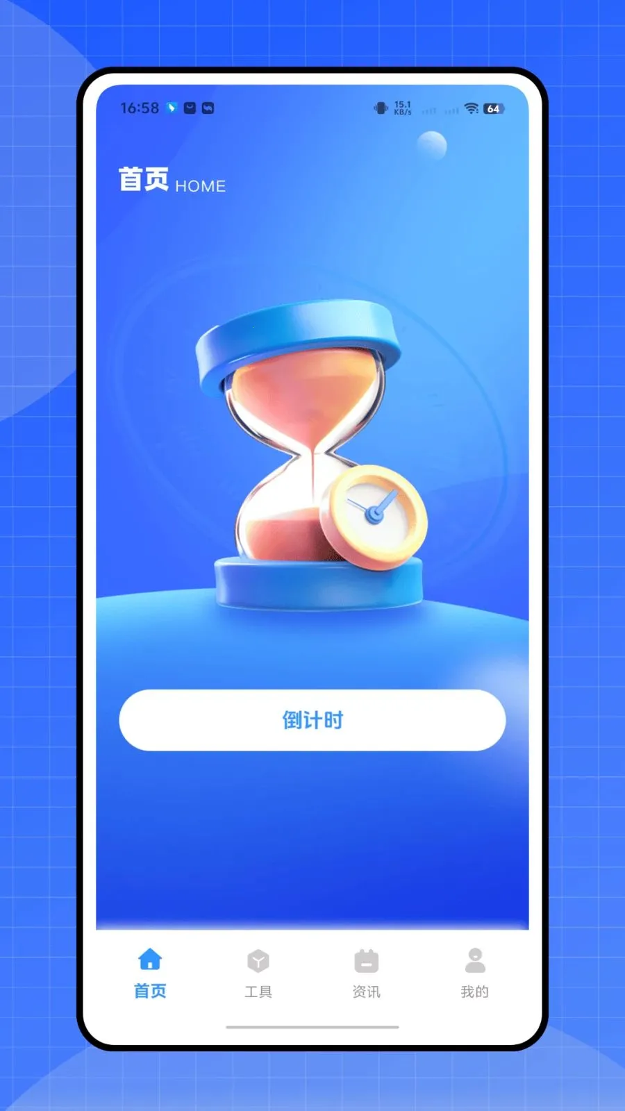 ����ʱ�ܼ������ֻ���v1.0.0 ��Ѱ�
