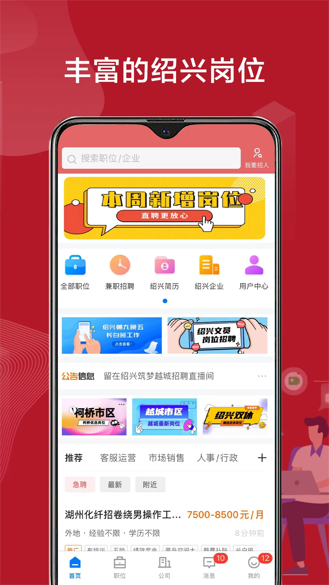 ����ֱƸ(������Ƹƽ̨)v3.0.7 ��Ѱ�